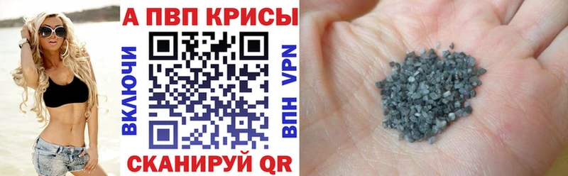 Alpha PVP мука  продажа наркотиков  Слюдянка 