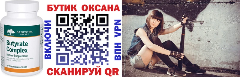 Бутират оксибутират  Слюдянка 