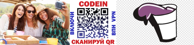 цена   Слюдянка  Codein напиток Lean (лин) 