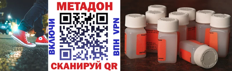 МЕТАДОН VHQ дарк нет как зайти Слюдянка